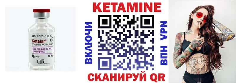 КЕТАМИН VHQ  Короча 