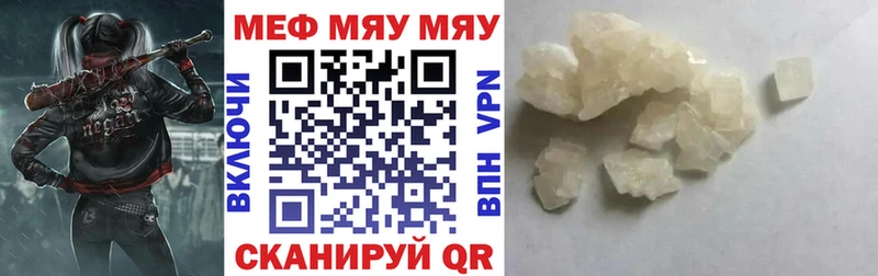 Мефедрон мука Короча