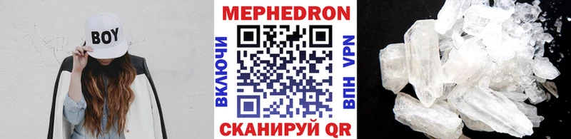 МЯУ-МЯУ кристаллы наркошоп Короча