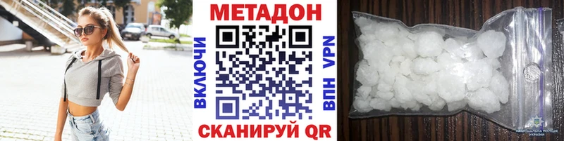 МЕТАДОН кристалл Короча