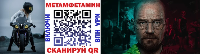 Метамфетамин витя  Короча 