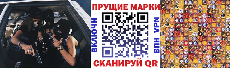 Марки N-bome 1,5мг  закладка  Короча 